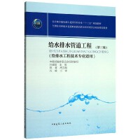 公共课 房屋建设工程施工概述与实践要点