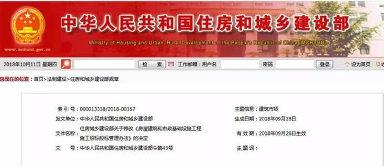 住建部修订《房屋建筑和市政基础设施工程施工招标投标管理办法》 聚焦房屋建设工程施工环节的变革与优化